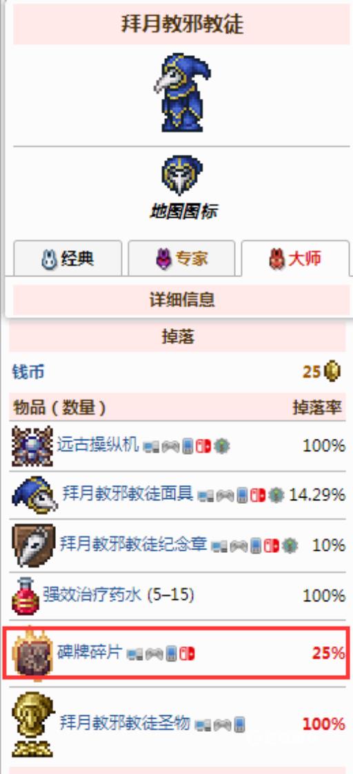 泰拉瑞亚小白龙如何抓?3