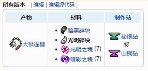 泰拉瑞亚光明碎片有什么用?2