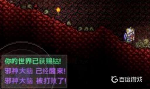 泰拉瑞亚打完肉山之后要干什么?7