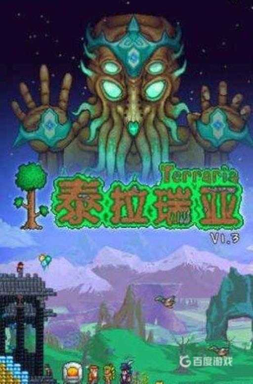 泰拉瑞亚手机和电脑能不能联机?1