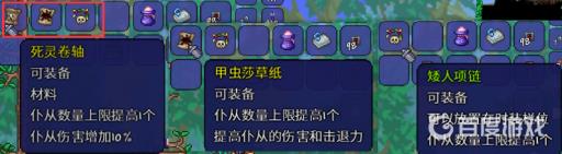 泰拉瑞亚星辰之龙怎么变成14节?5