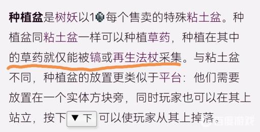 泰拉瑞亚花盆怎么收获?2