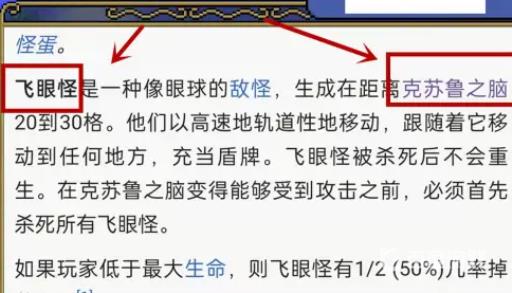 泰拉瑞亚猩红镐怎么获得?3