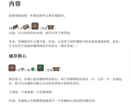 泰拉瑞亚魔法储存mod怎么用?_泰拉瑞亚魔力存储