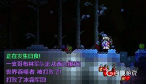 泰拉瑞亚日食怎么触发?1