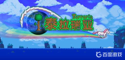 泰拉瑞亚1.4种子推荐哪些?1