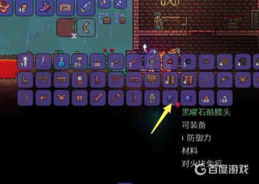 泰拉瑞亚熔岩靴怎么获得?5