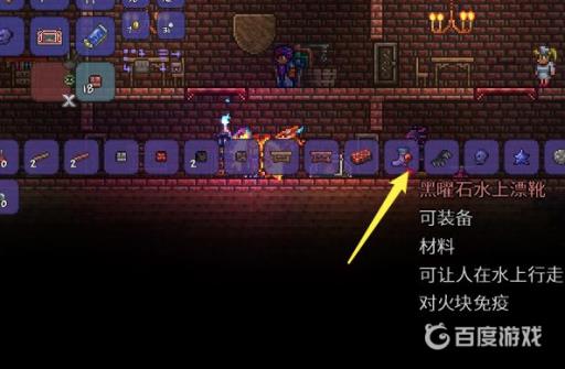 泰拉瑞亚熔岩靴怎么获得?6