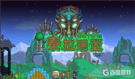 泰拉瑞亚始源碎片怎么获得?1