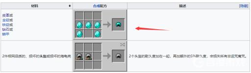 我的世界怎么升级钻石套?2