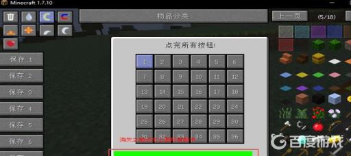 我的世界蜘蛛怎么驯服?5