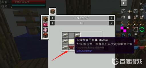 我的世界炼器鼎怎么用?2