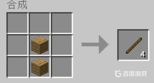 我的世界木棍的英文是什么?2