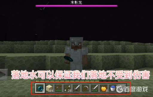 我的世界如何打败末影龙?2