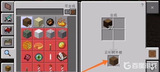 我的世界火药的制作方法是什么?3