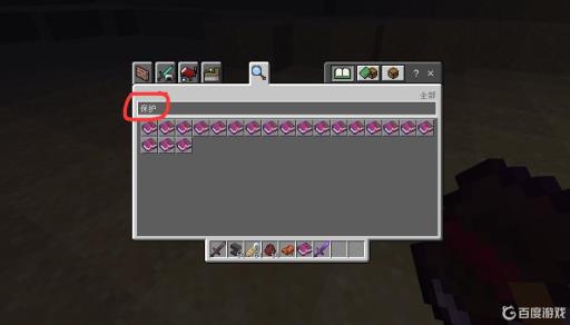 我的世界保护附魔最高几级?_我的世界保护附魔叠加上限