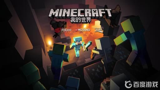 我的世界怎么更改十字移动?1