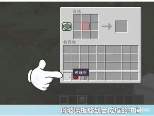 如何在我的世界当中制作一个电脑?3