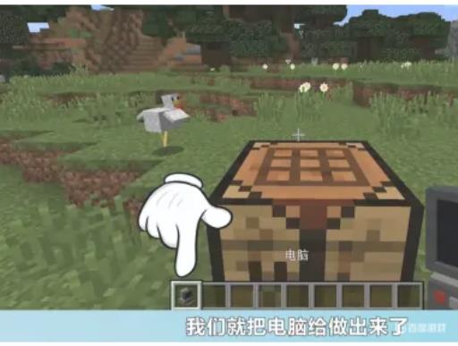 如何在我的世界当中制作一个电脑?6