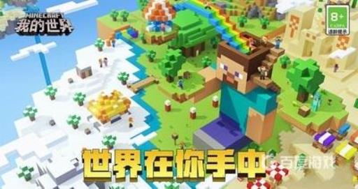 我的世界怎么做装甲车?1