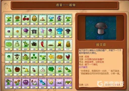 pvz毁灭菇爆炸范围多大?2