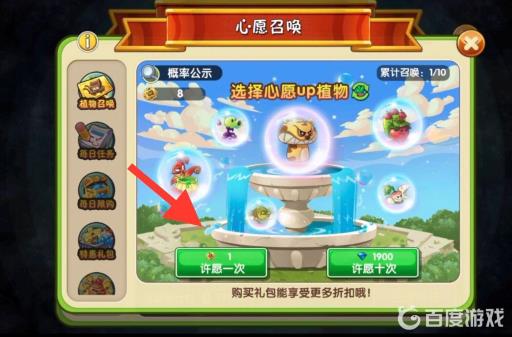 植物大战僵尸虎头菇怎么获得?3