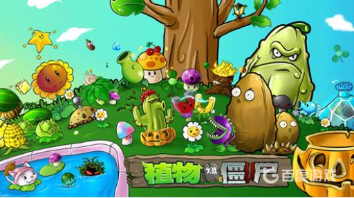 植物大战僵尸喷火龙怎么过关?1