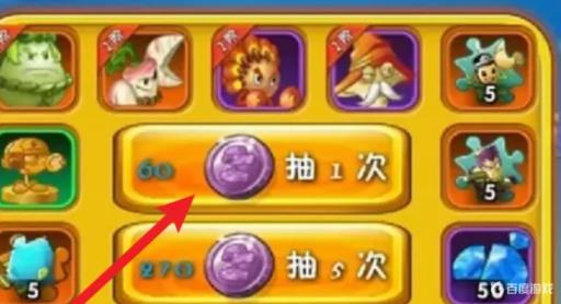 1代植物大战僵尸隐藏植物怎么获得?5