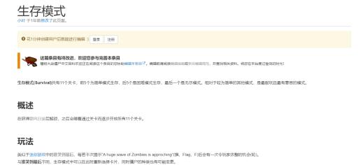 植物大战僵尸生存模式有多少关?_植物大战僵尸生存模式啥时候解锁