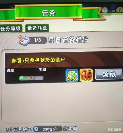 植物大战僵尸2免控僵尸是什么?1