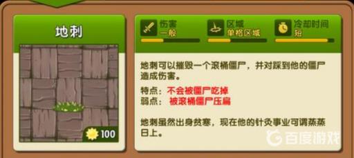 植物大战僵尸小鸡怎么对付?2