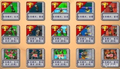 植物大战僵尸1五种无尽生存模式难度如何?1