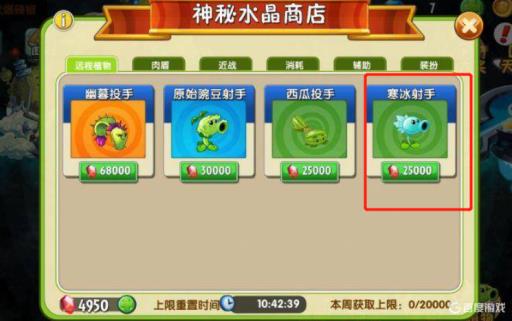 植物大战僵尸寒冰射手加火炬树桩会怎样?1