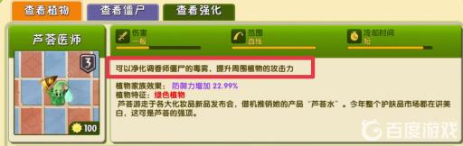 pvz清除调香师的毒雾用什么植物?2