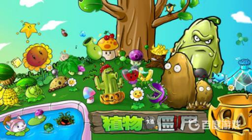 植物大战僵尸豌豆射手装扮有用吗?1