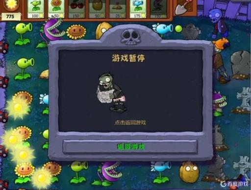 植物大战僵尸怎么拷贝存档?1