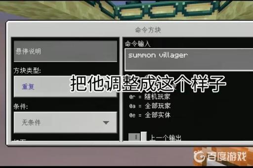 我的世界如何凭空刷村民?5