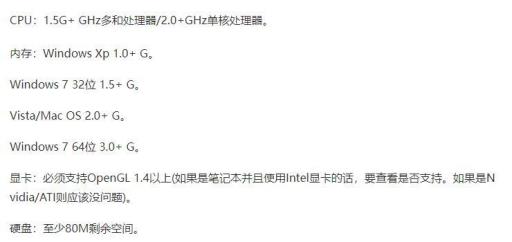 我的世界对笔记本配置要求是什么?3