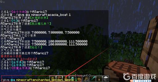 我的世界附魔金苹果英文是什么?2