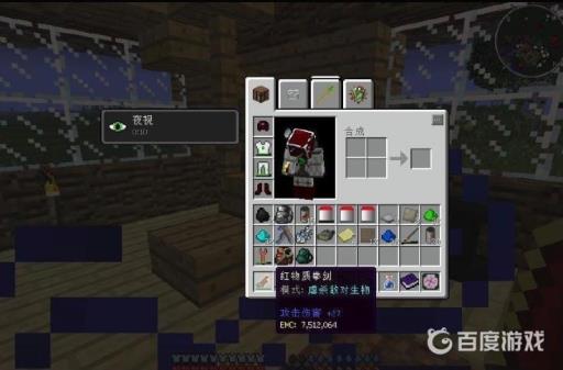 我的世界十大神剑是什么?5