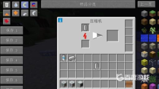 我的世界工业精炼铁锭怎么做?3