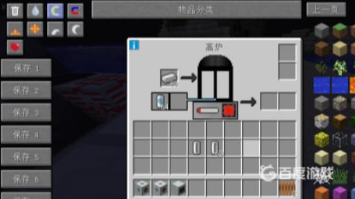 我的世界工业精炼铁锭怎么做?6