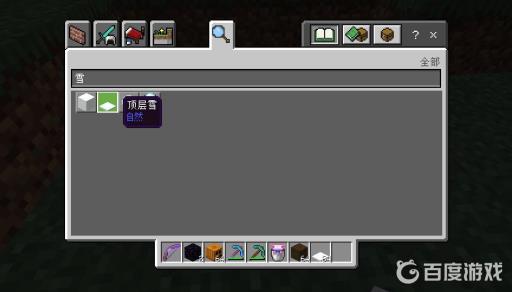 我的世界如何把草地改成雪地?2