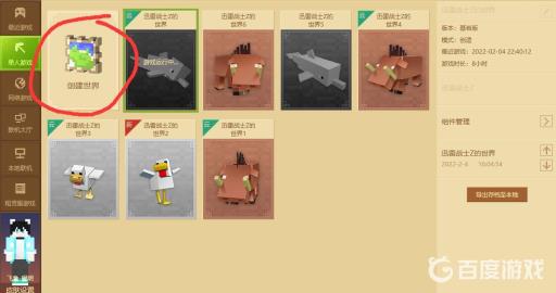 我的世界平坦地图怎么设置?2