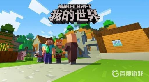 我的世界怎么让村民住自己造的房子?1