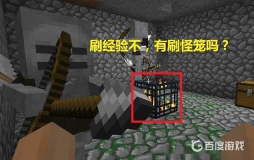 我的世界怎么刷经验快?3