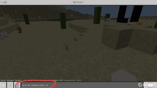 我的世界的命令方块获取指令是什么?2