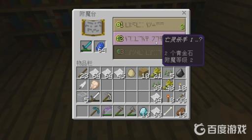 mc怎么用指令给武器附魔?4