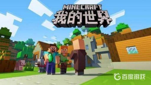 我的世界端游怎么加好友?1