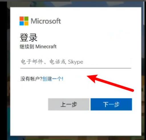 我的世界怎么跳过实名认证?3
